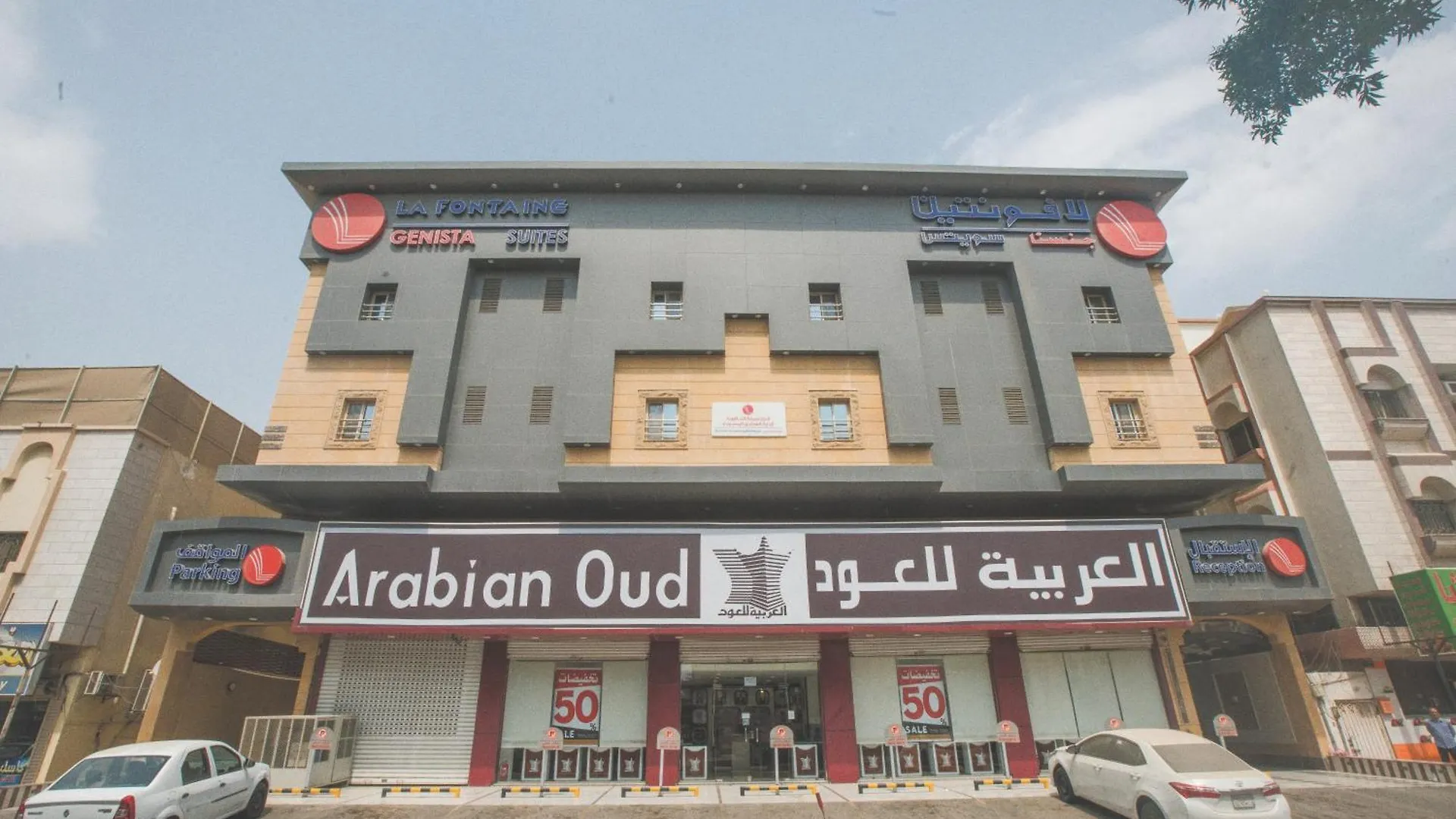 شقة فندقية فربيون للوحدات السكنية